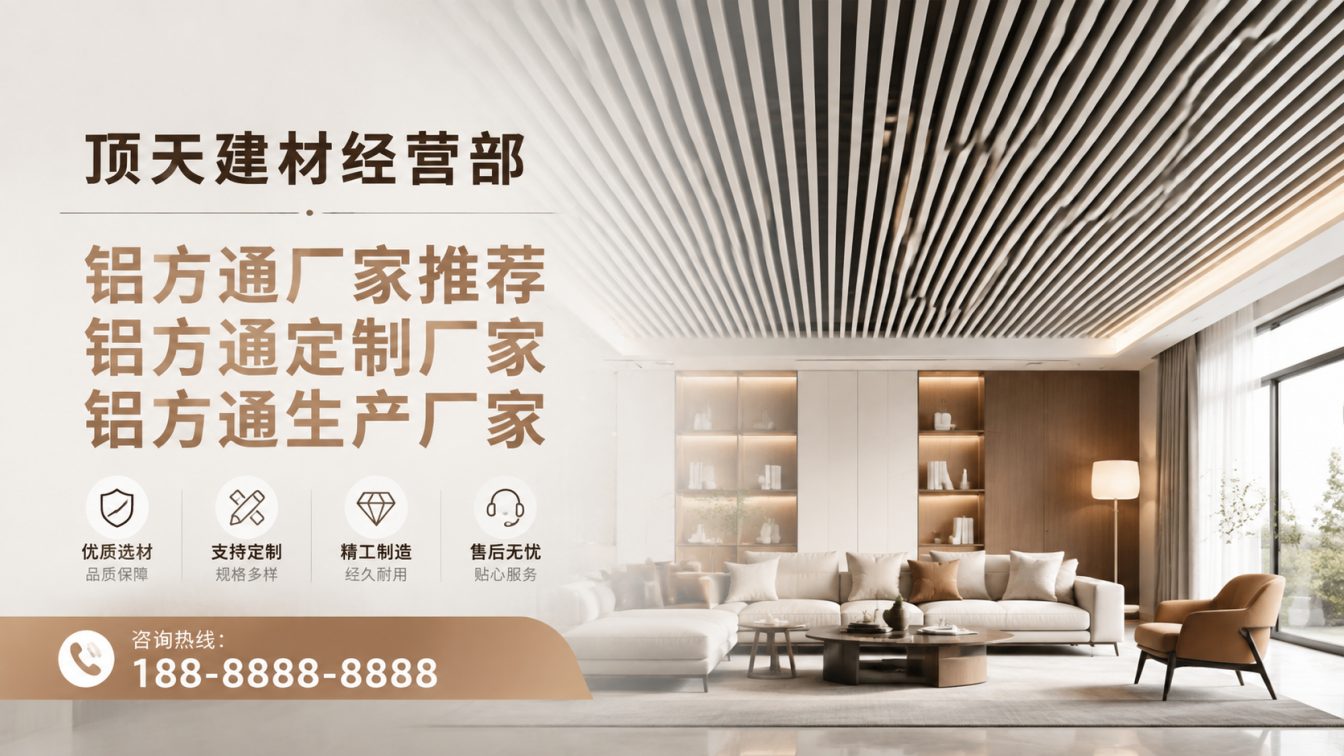 深耕铝材20年，服务大型工程
